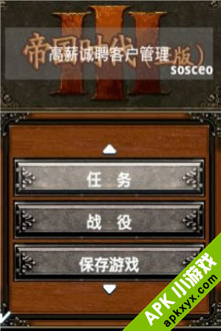 帝国时代