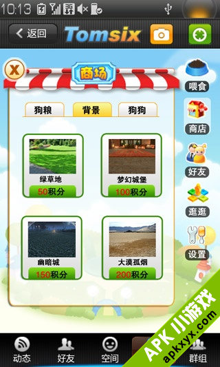 他社区宠物