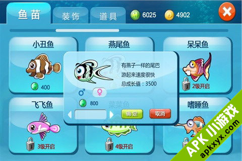 鱼鱼世界:FishGala