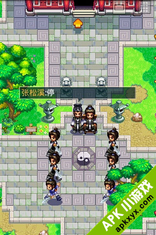 武当七侠