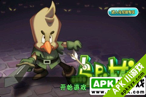 鸟尼拔