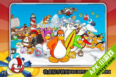 勇敢的帕夫:Puffle Launch