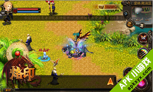 烙印 online_小屏幕版