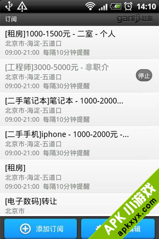 赶集网