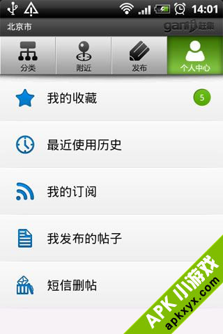 赶集网