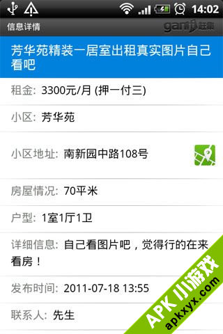 赶集网