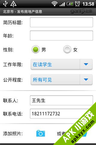 赶集网
