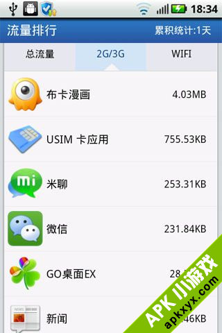 金山手机卫士