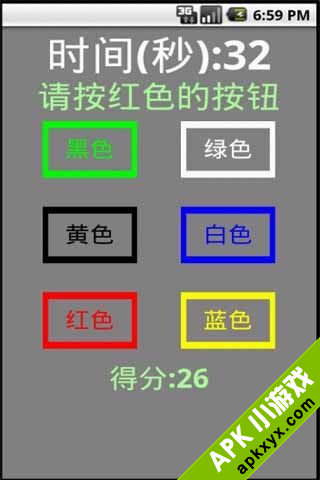 右脑测试