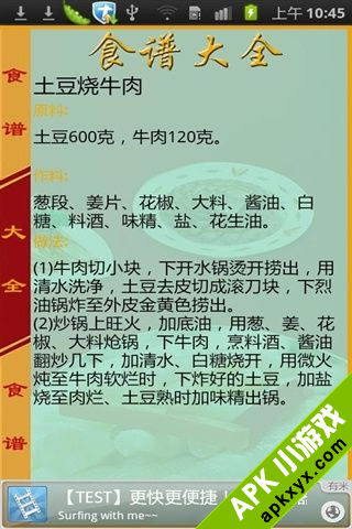 食谱大全