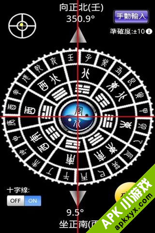 智能风水罗盘:Lite version