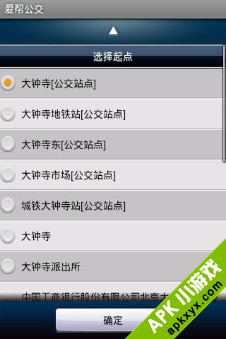 爱帮公交