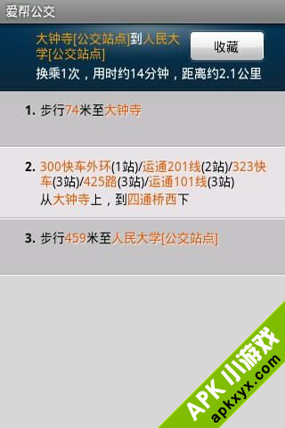 爱帮公交