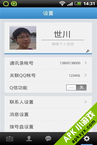 QQ通讯录