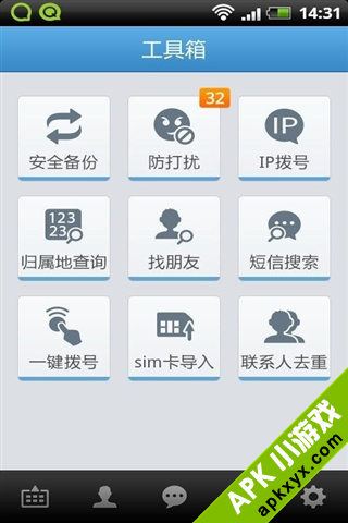 QQ通讯录
