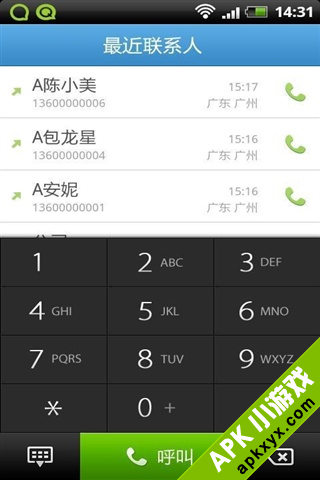 QQ通讯录