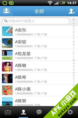 QQ通讯录