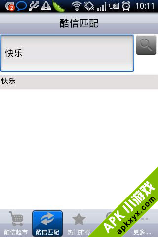 酷信