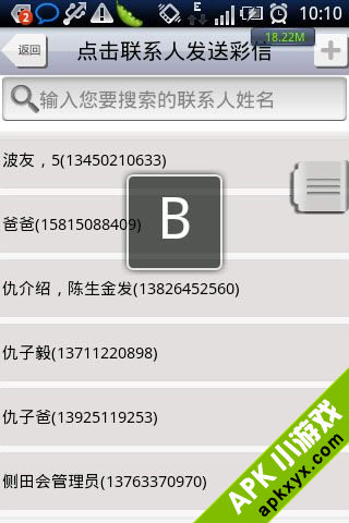 酷信