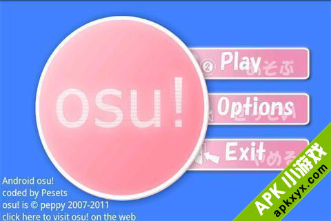 OSU音乐节拍