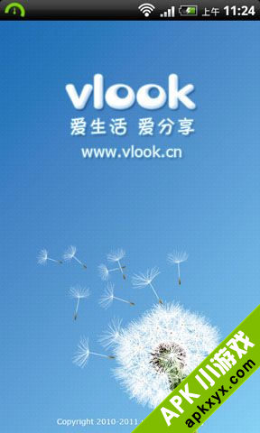 vlook微录客