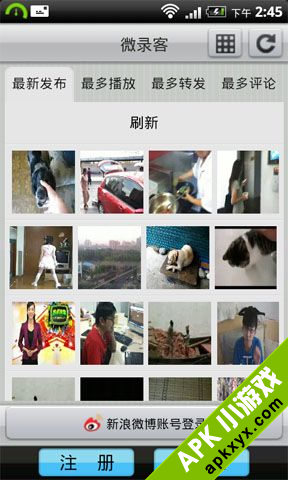 vlook微录客