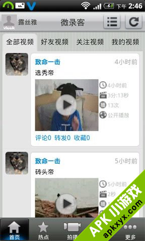 vlook微录客