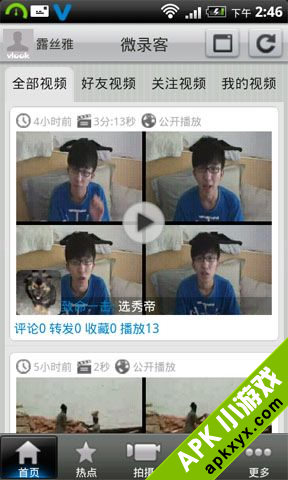 vlook微录客