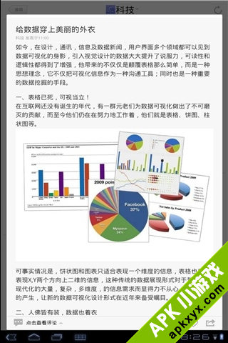 鲜果联播 HD