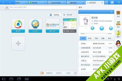 QQ浏览器HD:aPad