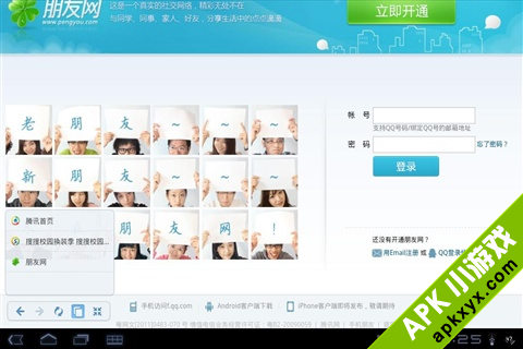 QQ浏览器HD:aPad