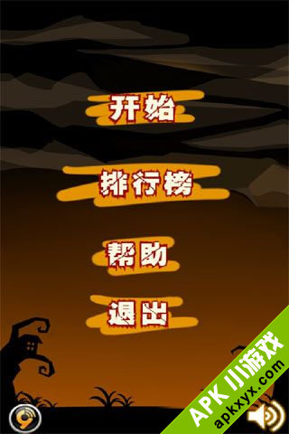 神秘之球