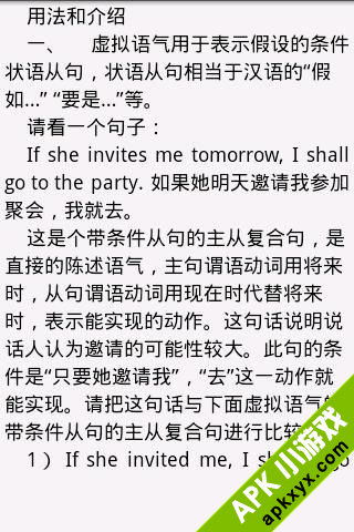 英语语法讲义