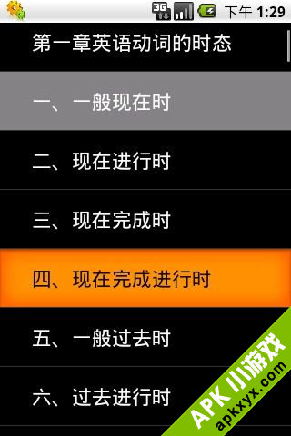 英语语法讲义