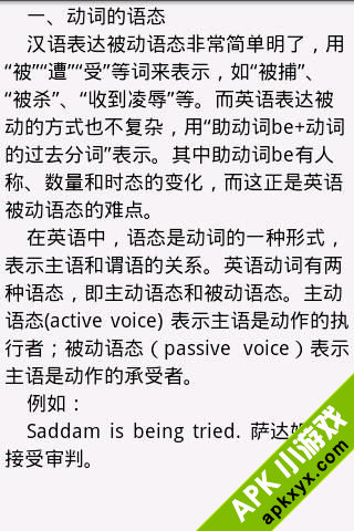 英语语法讲义