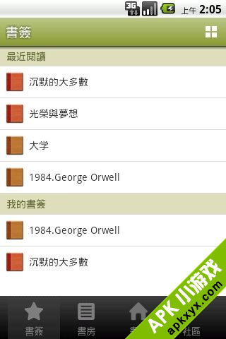 电子书阅读器