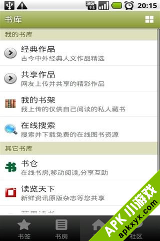 电子书阅读器