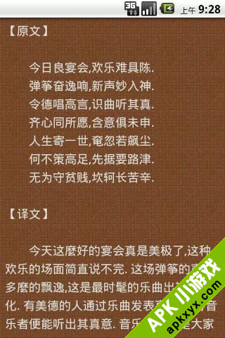电子书阅读器