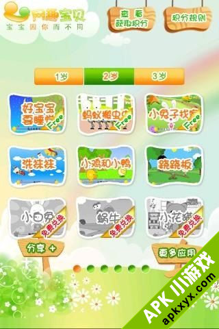 儿歌童谣