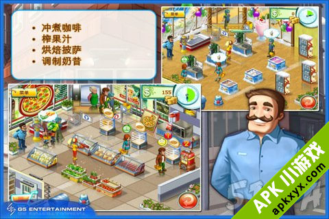 疯狂超市2:Supermarket Mania 2