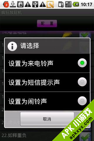 疯狂放屁机