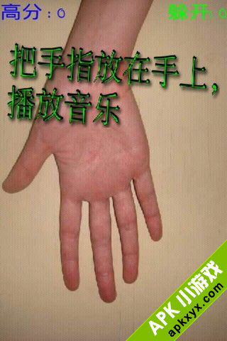 来抓我呀