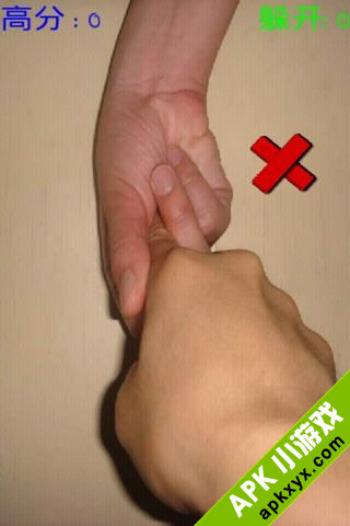 来抓我呀