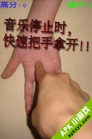来抓我呀