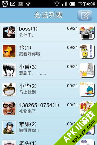 魔法短信