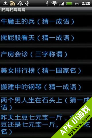 我猜我猜猜猜