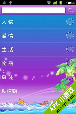 周公解梦