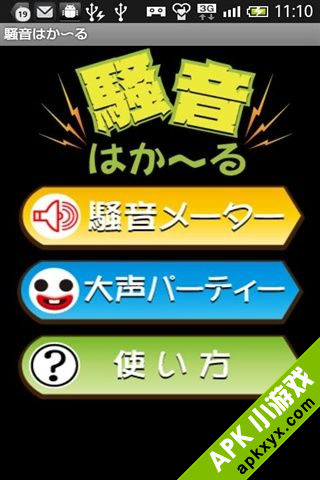 测量噪声应用