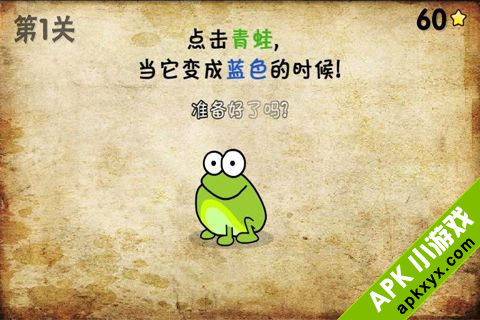 点青蛙