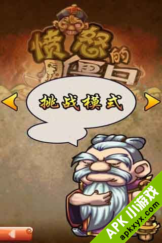 愤怒的僵尸